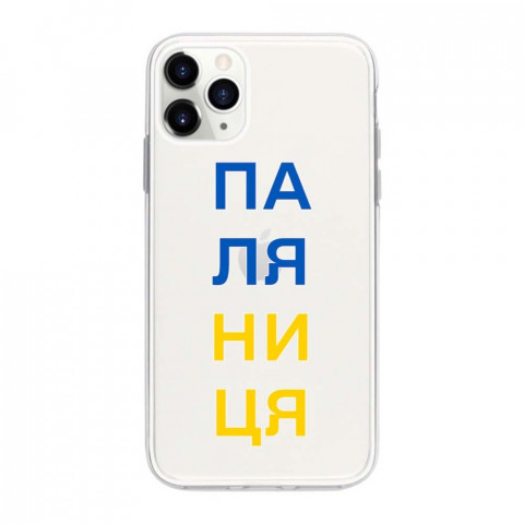 Патріотичний чохол для iPhone 12 і 12 Pro з малюнком "Паляниця"
